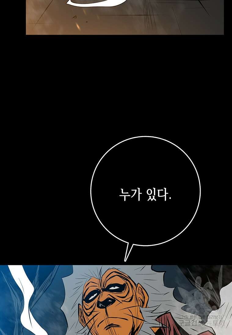 길동 56화 118