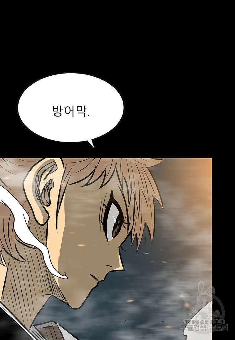 길동 56화 125
