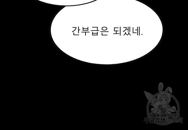 길동 56화 130