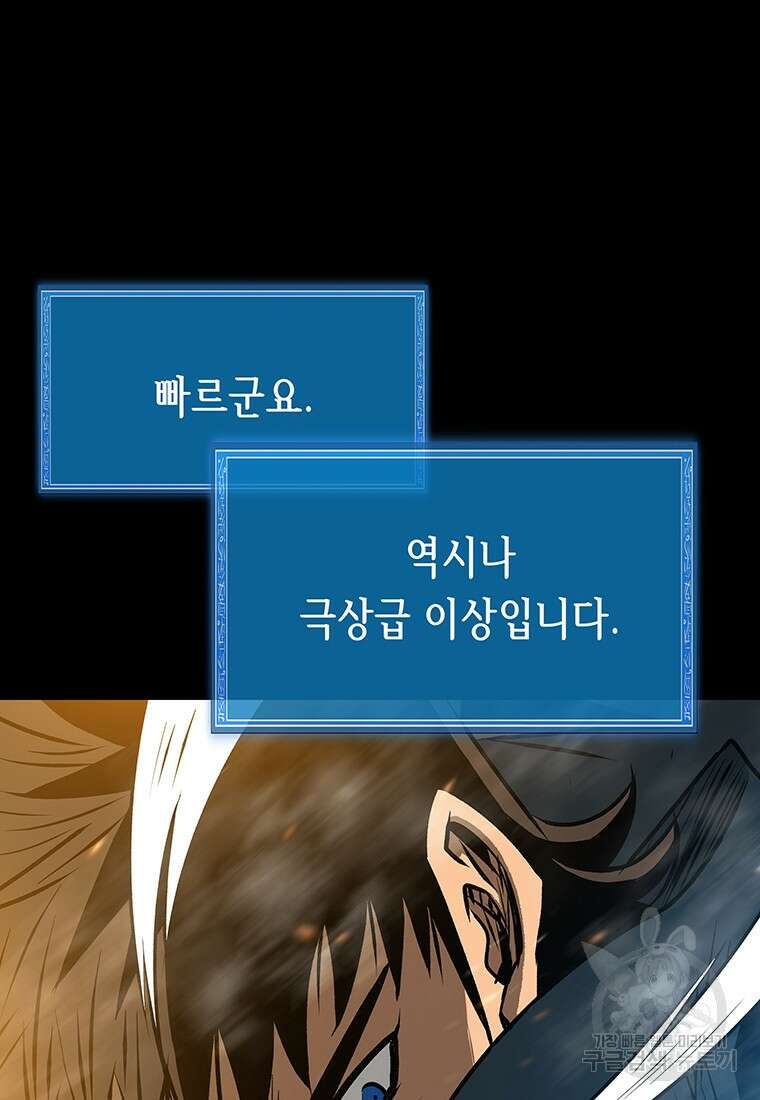 길동 56화 139