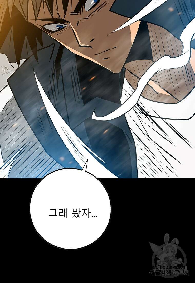 길동 56화 140
