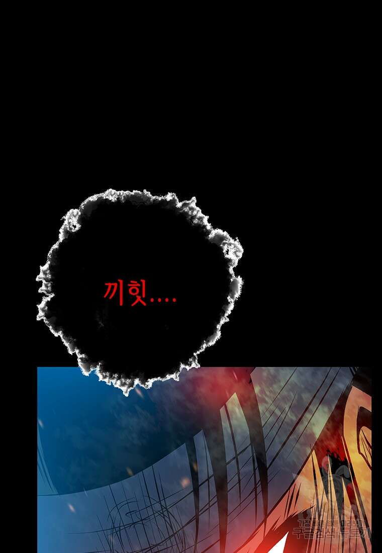 길동 56화 144