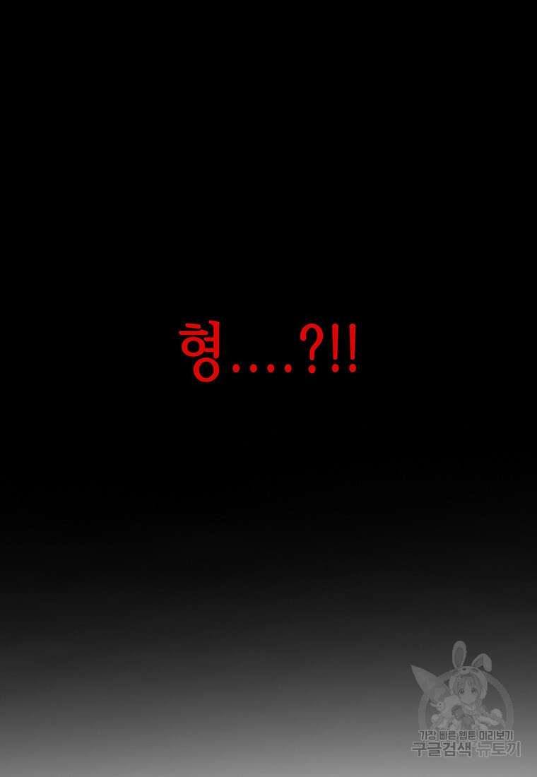 길동 56화 147