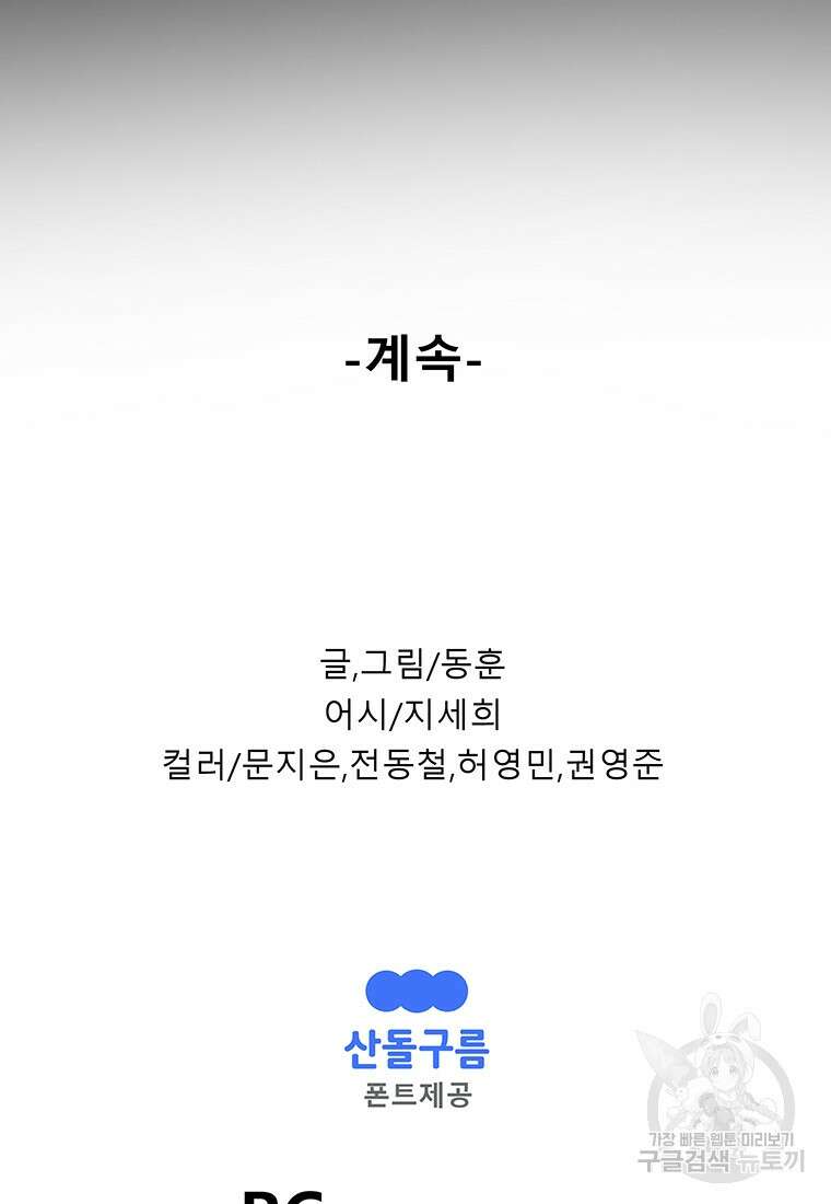 길동 56화 148