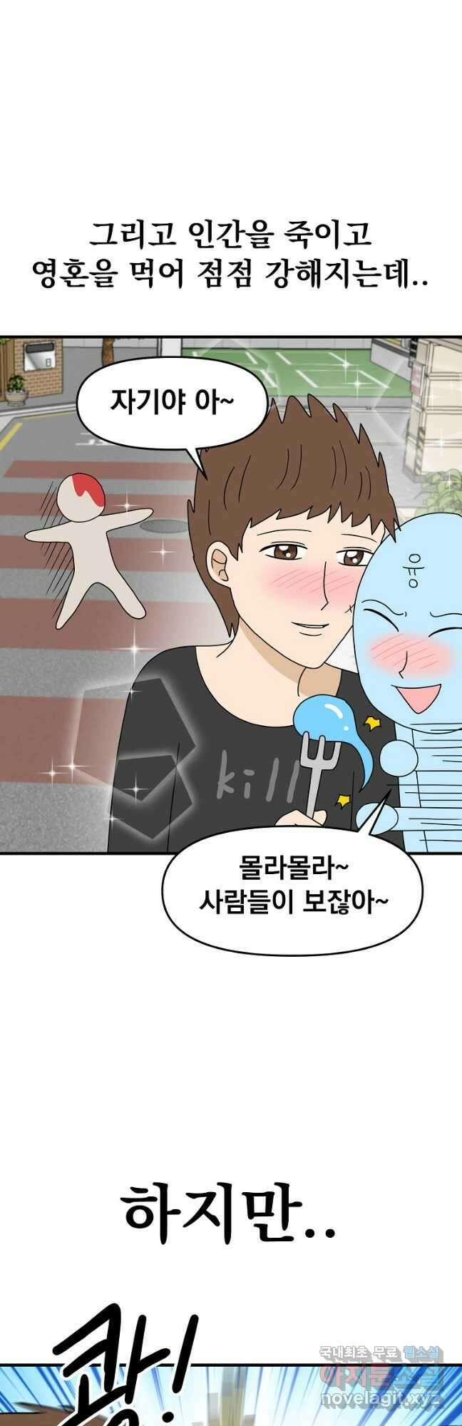 웹툰 작가가 리뷰어로 빙의한 건에 대해 38화 경이로운 소문 8
