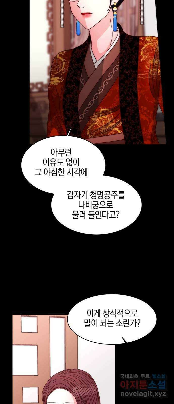 달의 요람 136화 4