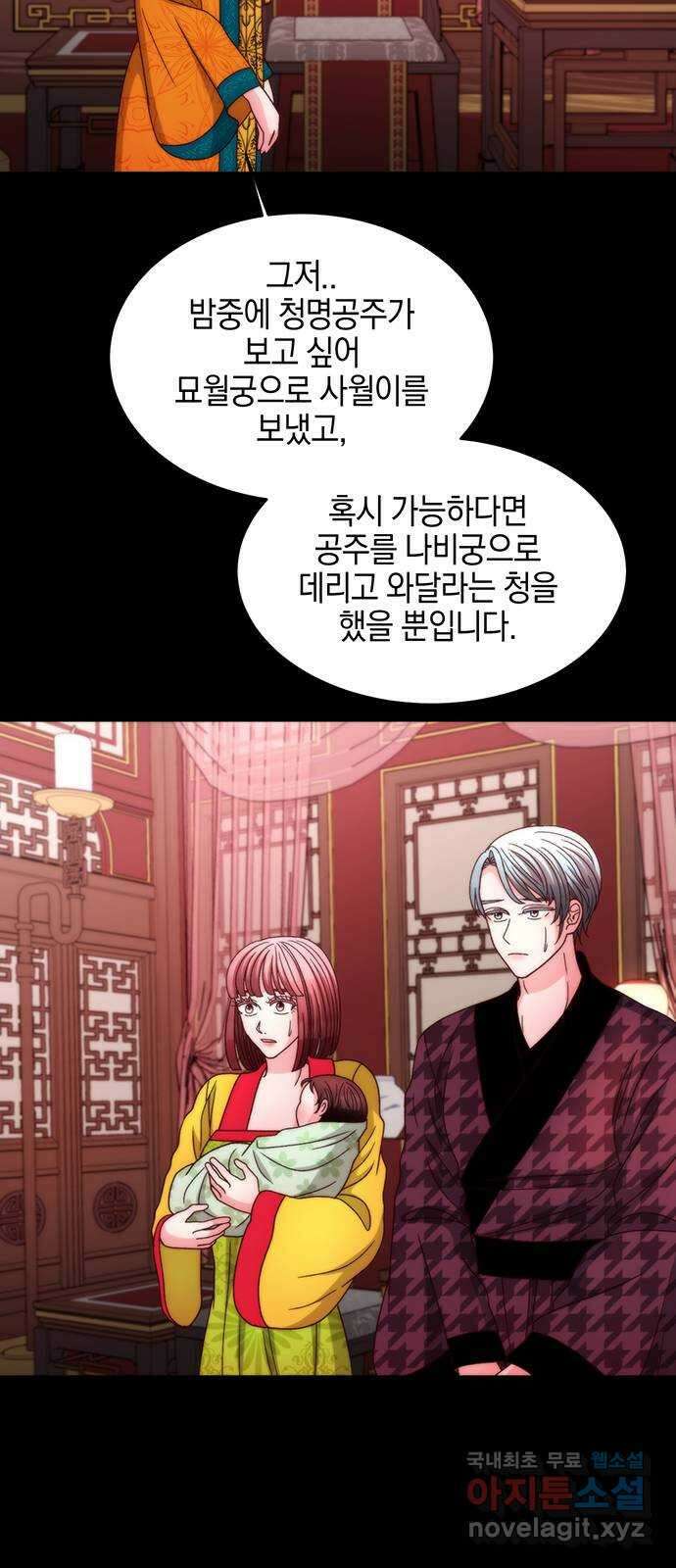 달의 요람 136화 6