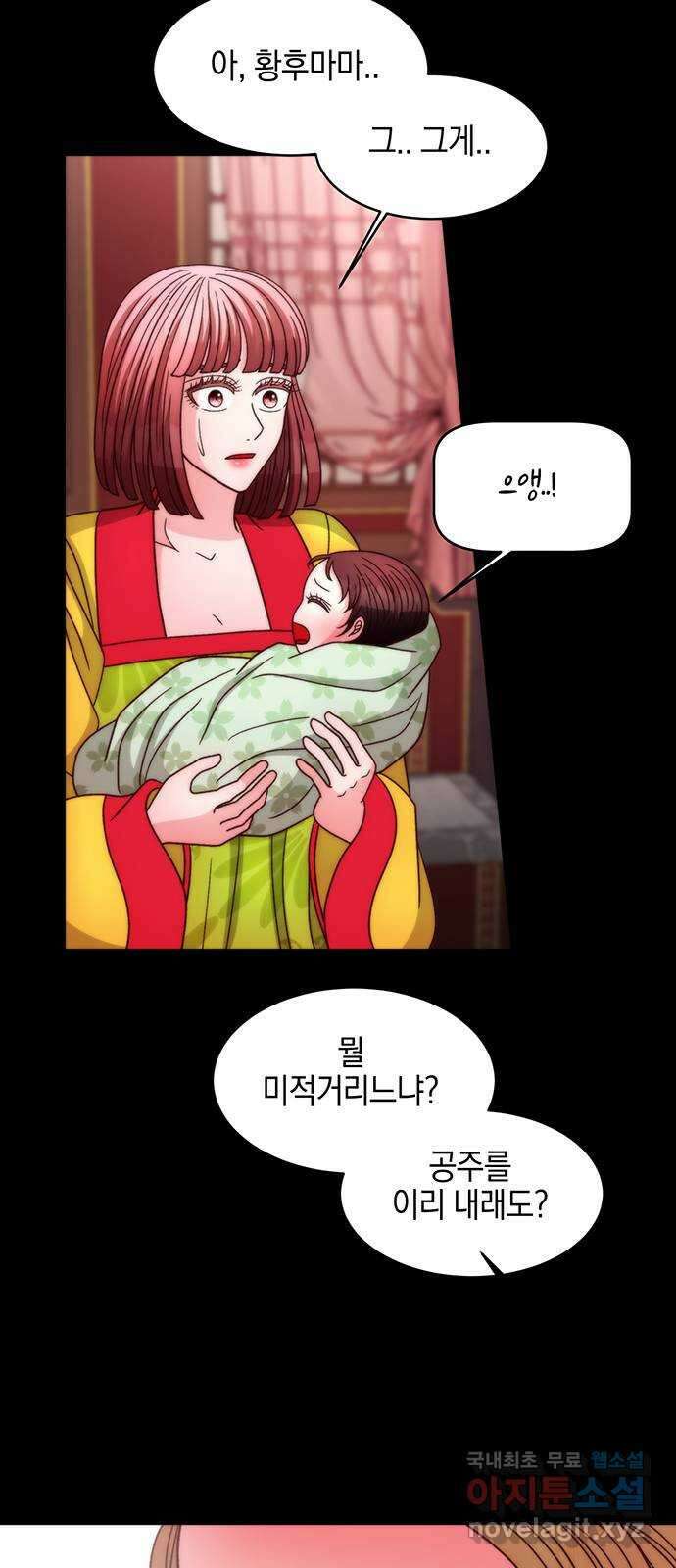 달의 요람 136화 14