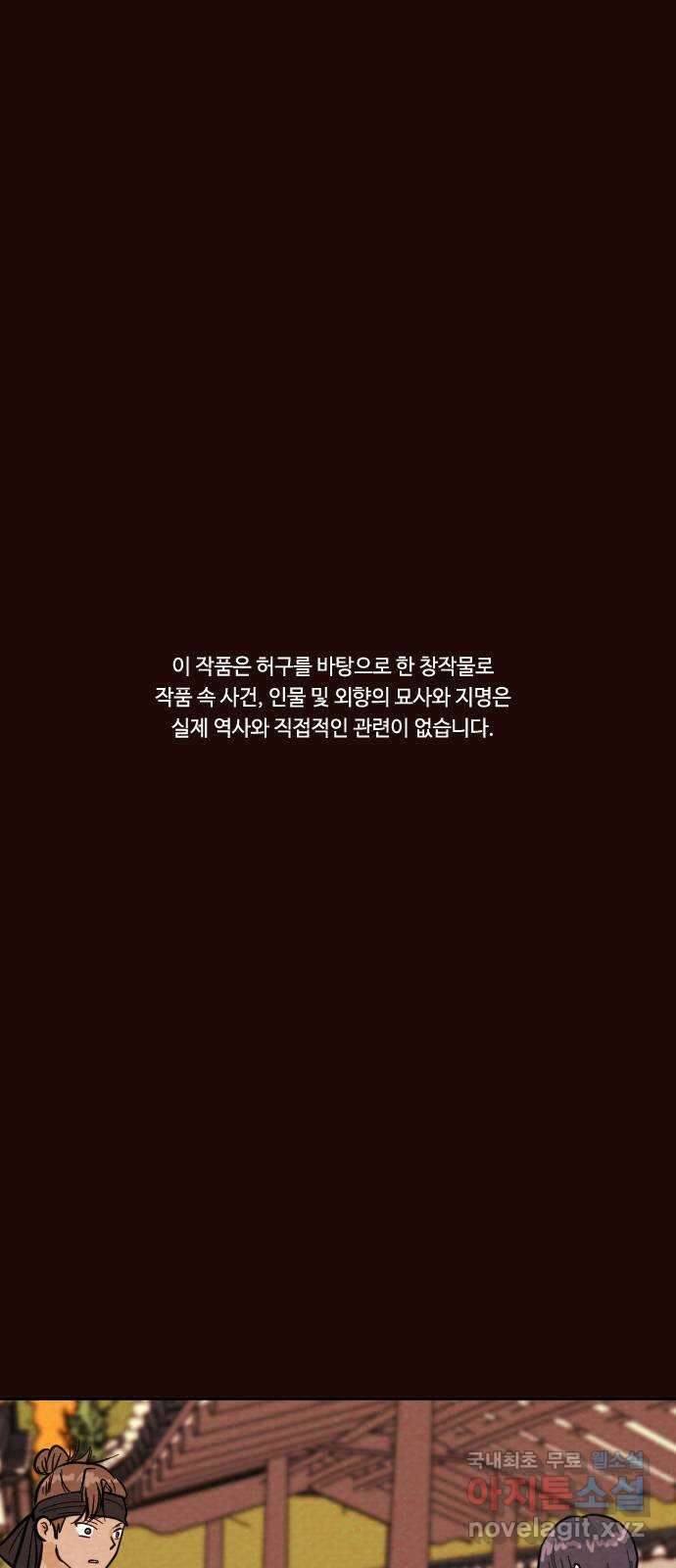 유월의 소한 57화 1