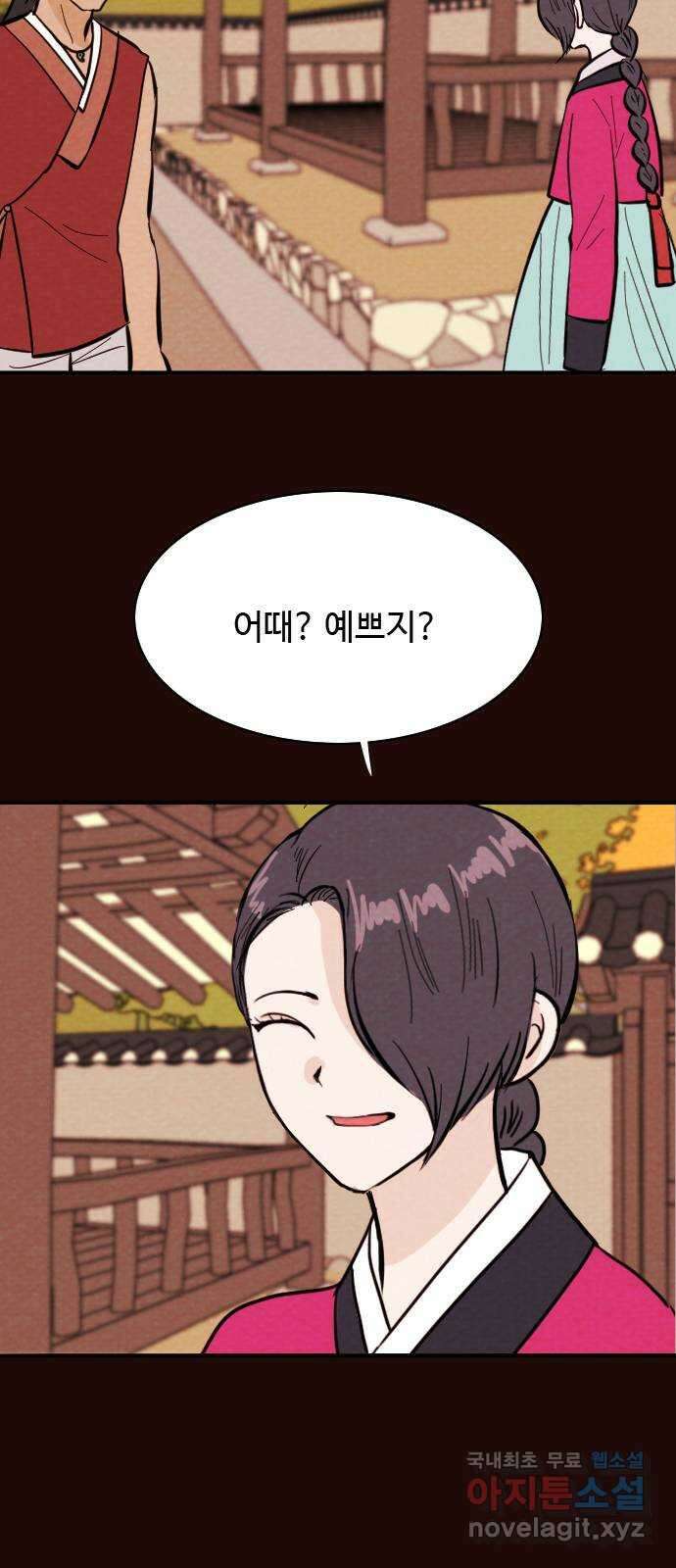 유월의 소한 57화 2