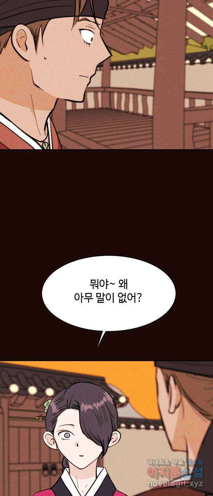 유월의 소한 57화 8