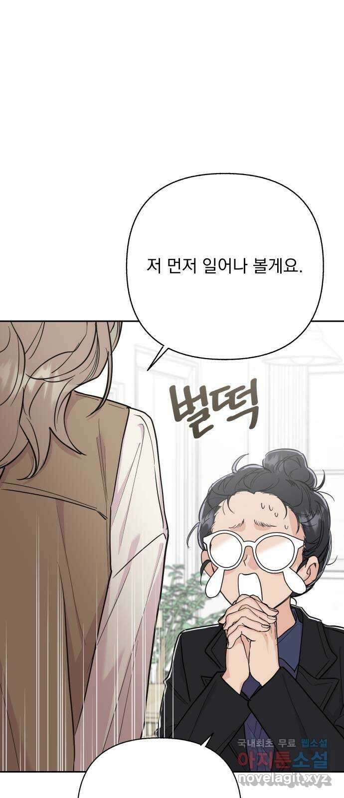 진짜 진짜 이혼해 64화 1