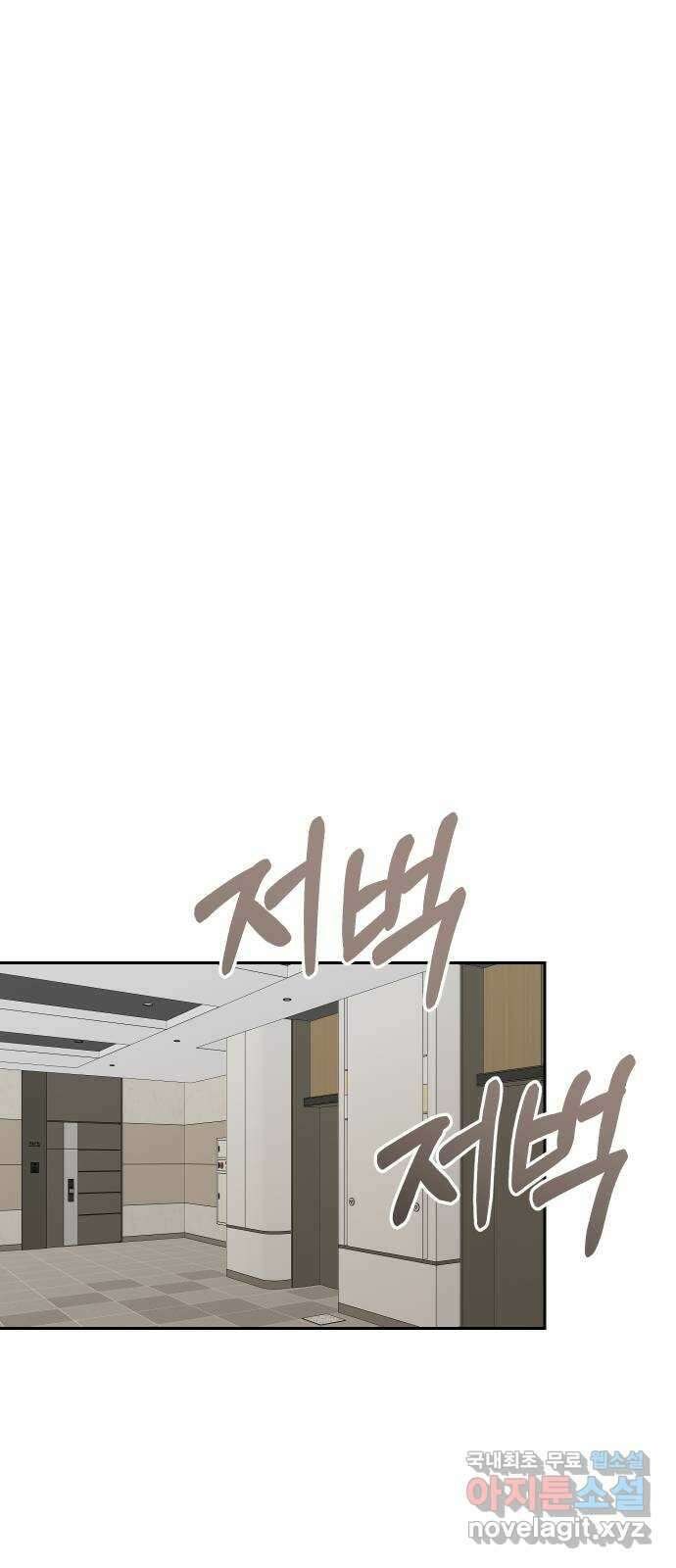 진짜 진짜 이혼해 64화 10