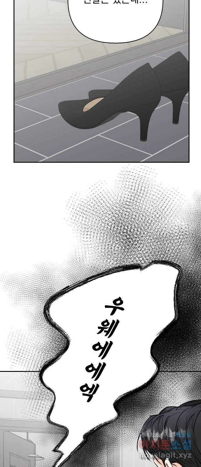 진짜 진짜 이혼해 64화 13