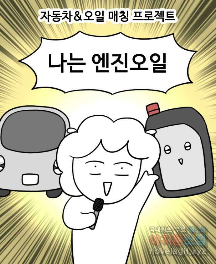 직구일기 6화 국내 윤활유 1위 브랜드를 소개합니다 2