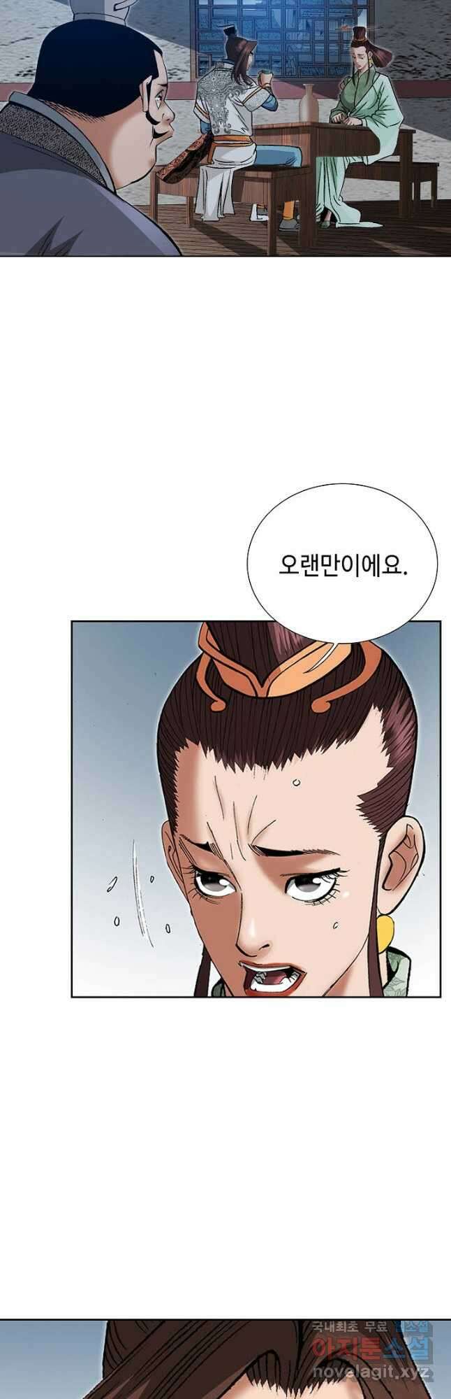 아! 형산파 192화 2