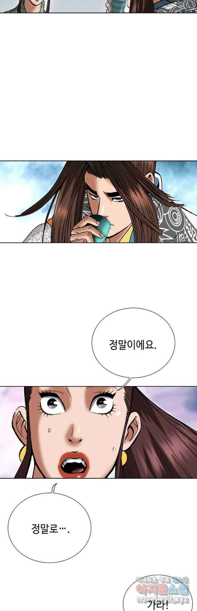 아! 형산파 192화 4