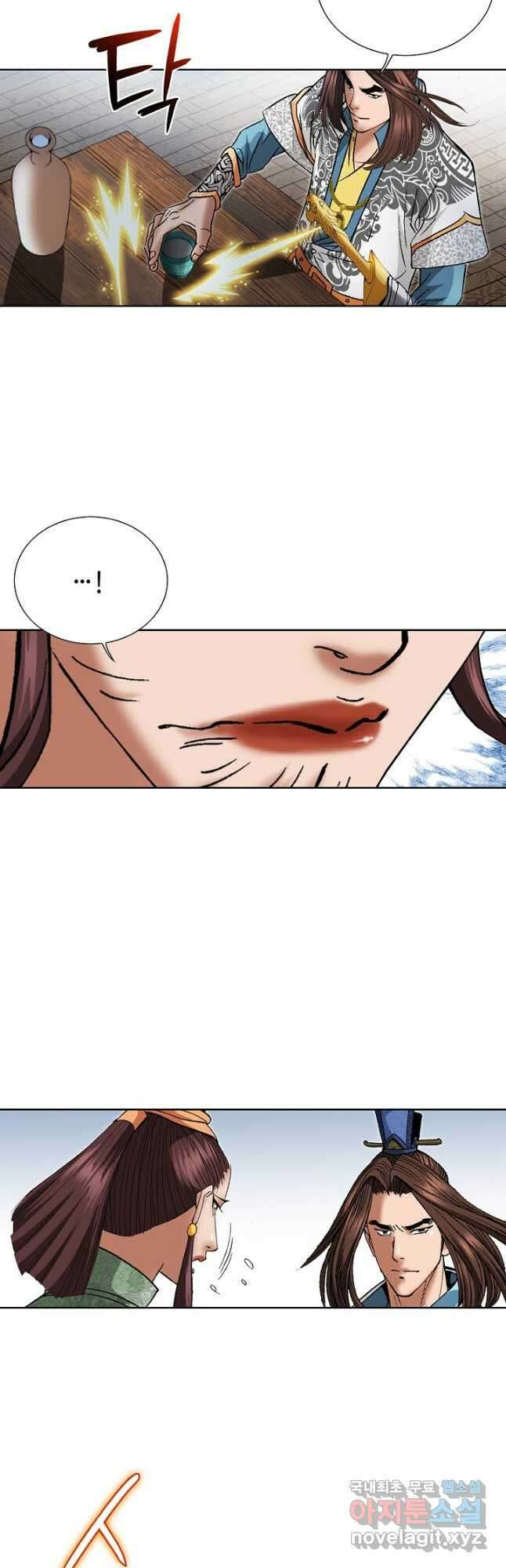 아! 형산파 192화 5