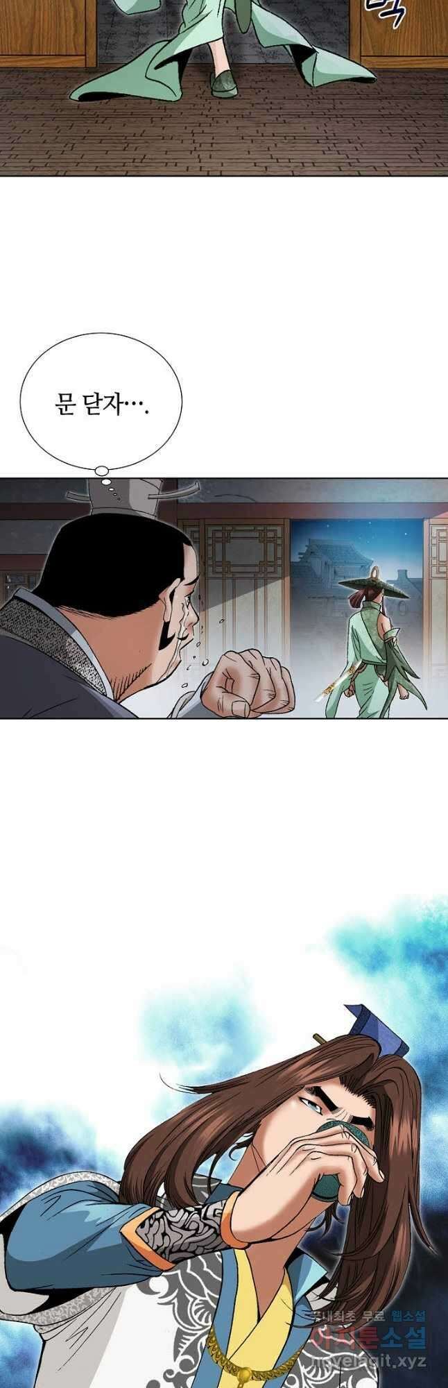 아! 형산파 192화 7