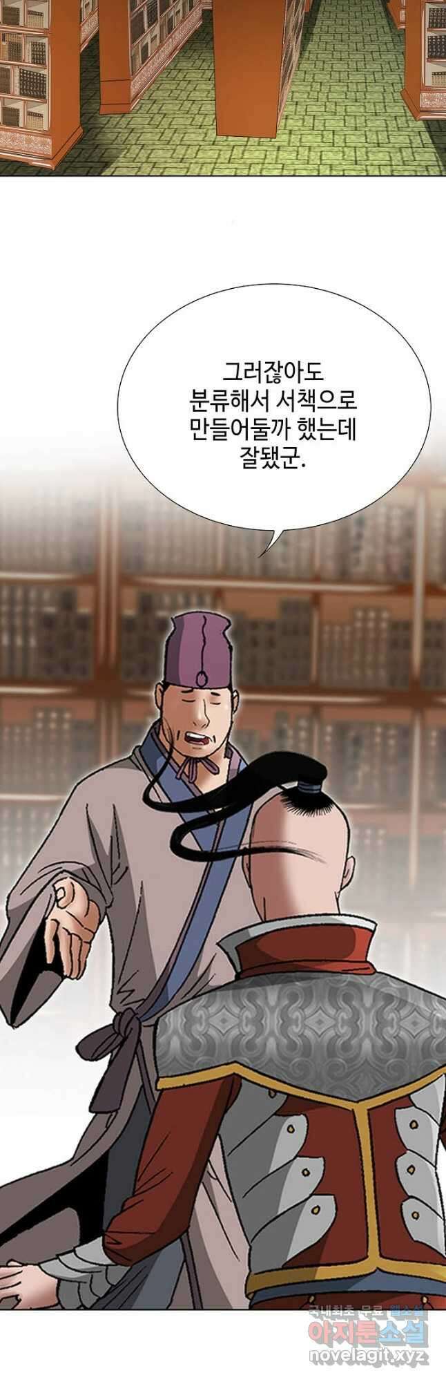 아! 형산파 192화 13