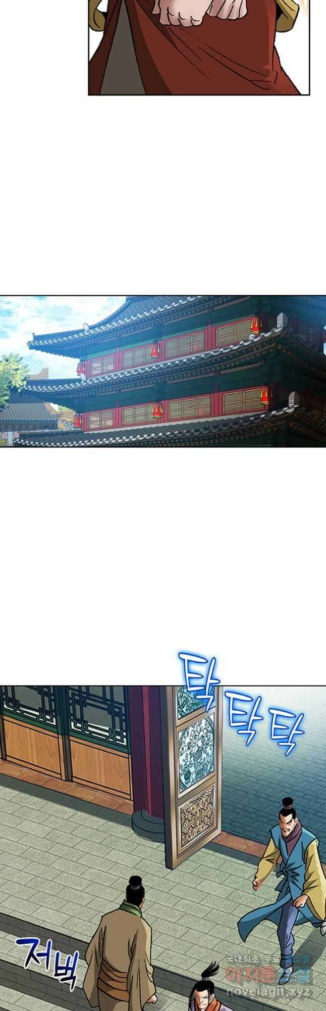 아! 형산파 192화 16