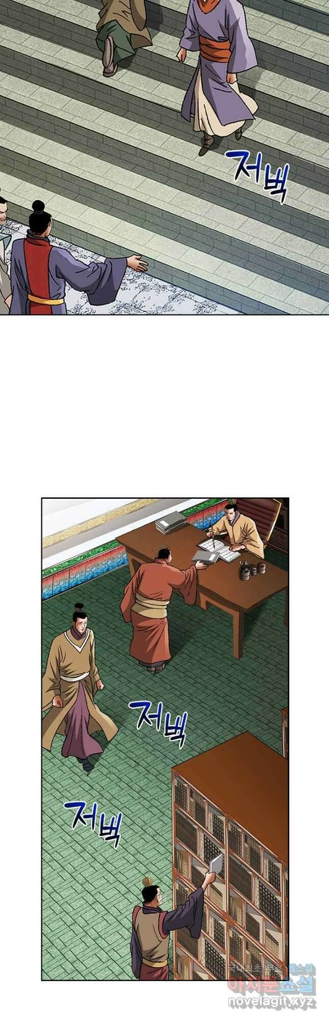 아! 형산파 192화 17