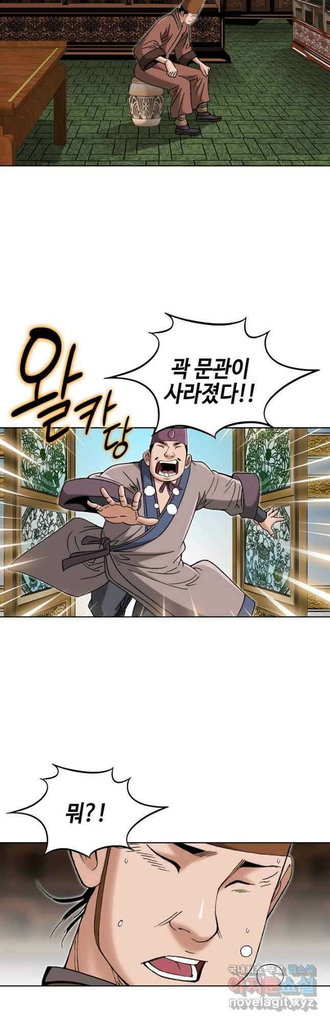 아! 형산파 192화 27
