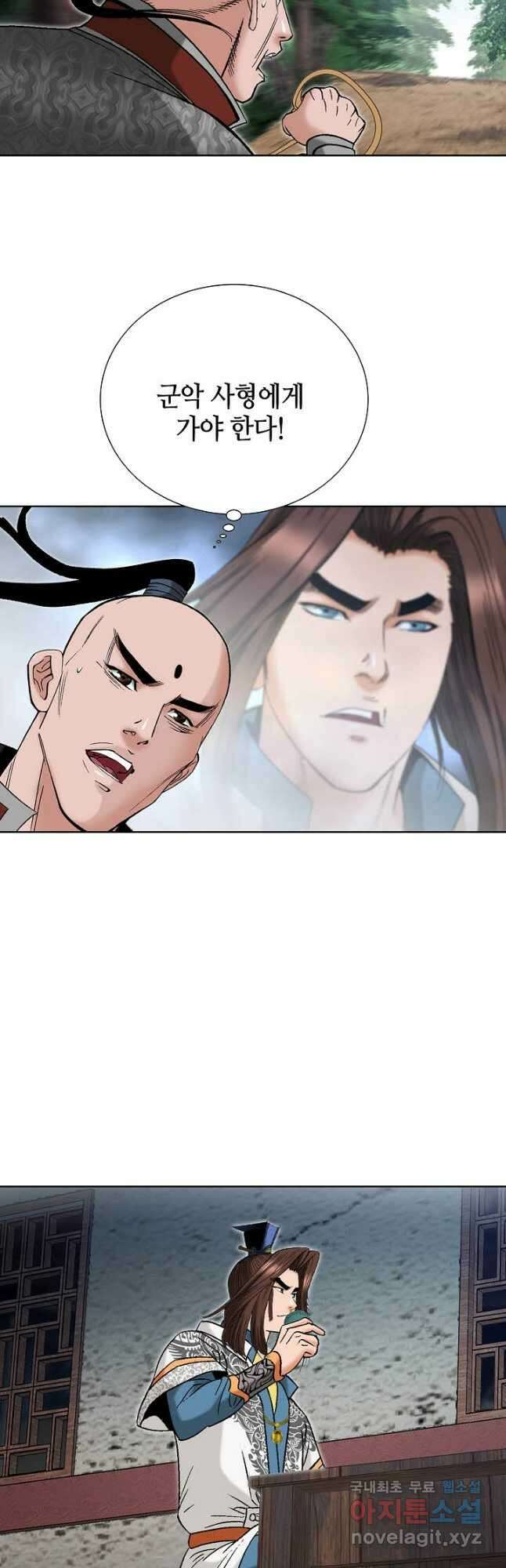 아! 형산파 192화 34
