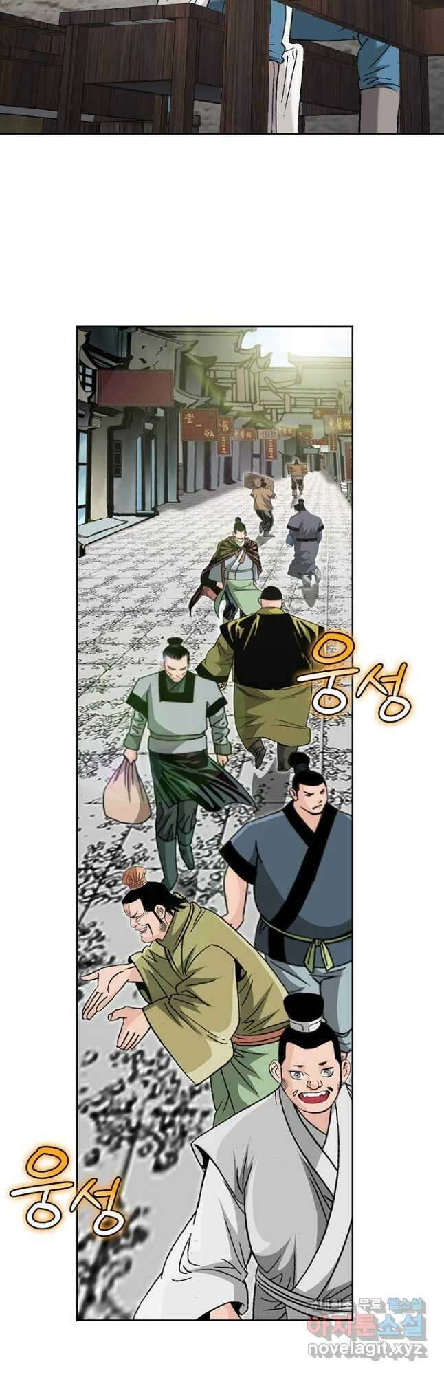 아! 형산파 192화 35