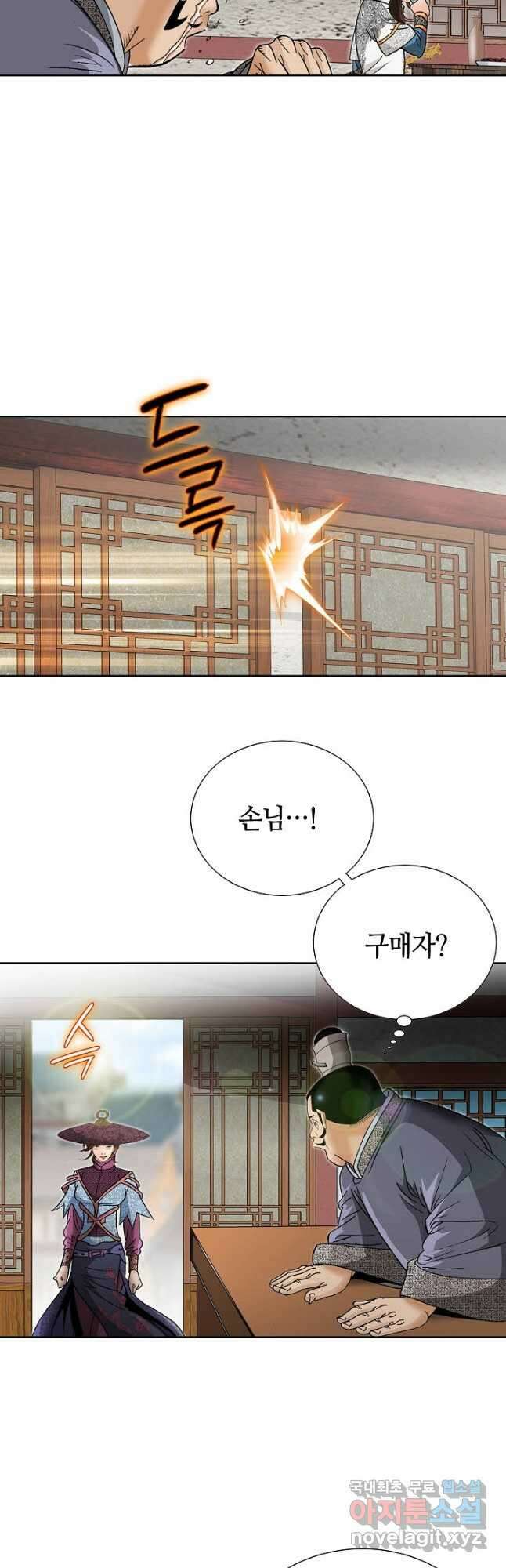 아! 형산파 192화 38
