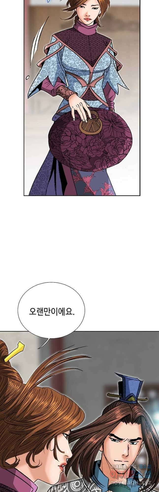 아! 형산파 192화 41