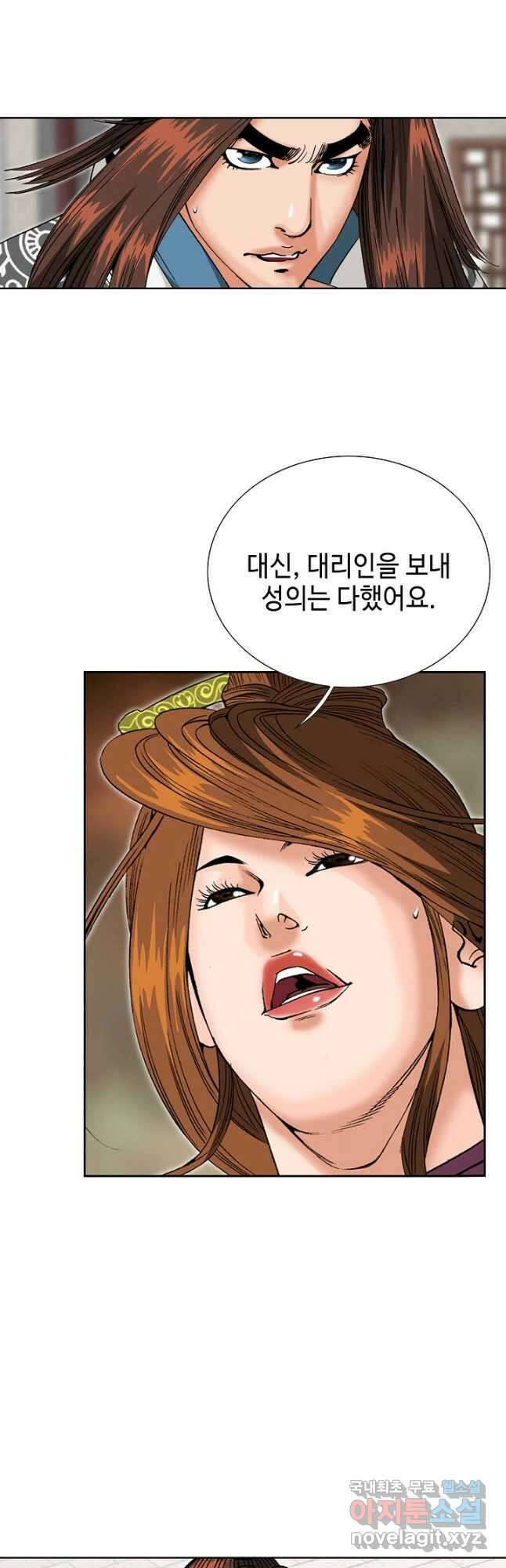 아! 형산파 192화 43