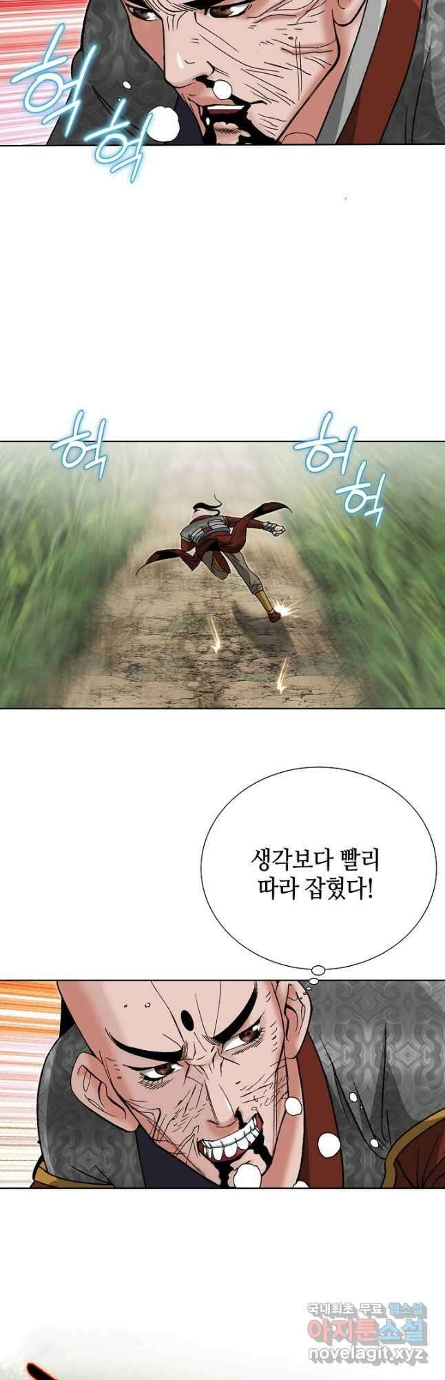 아! 형산파 192화 49