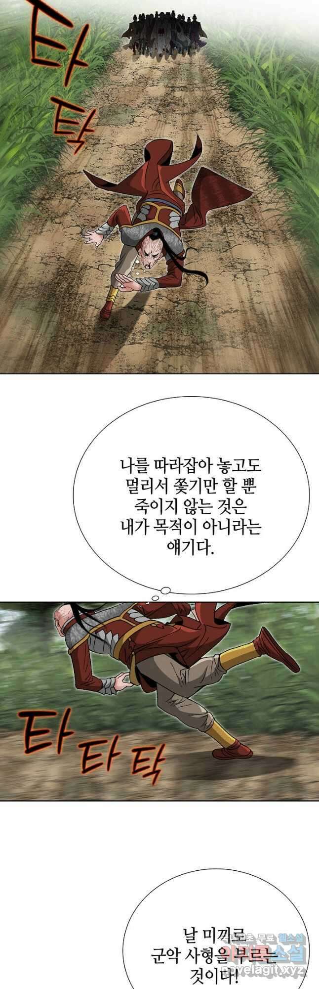 아! 형산파 192화 50