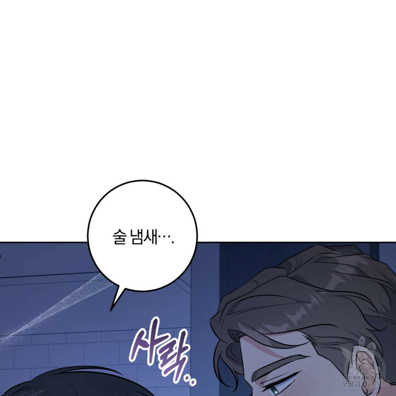 젠틀 포레스트 13화 5