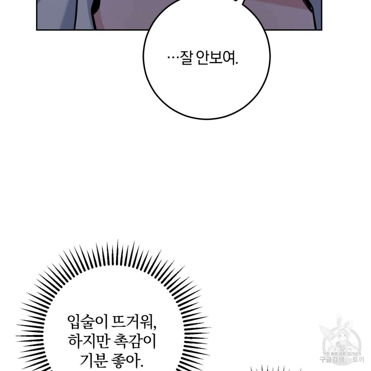젠틀 포레스트 13화 8