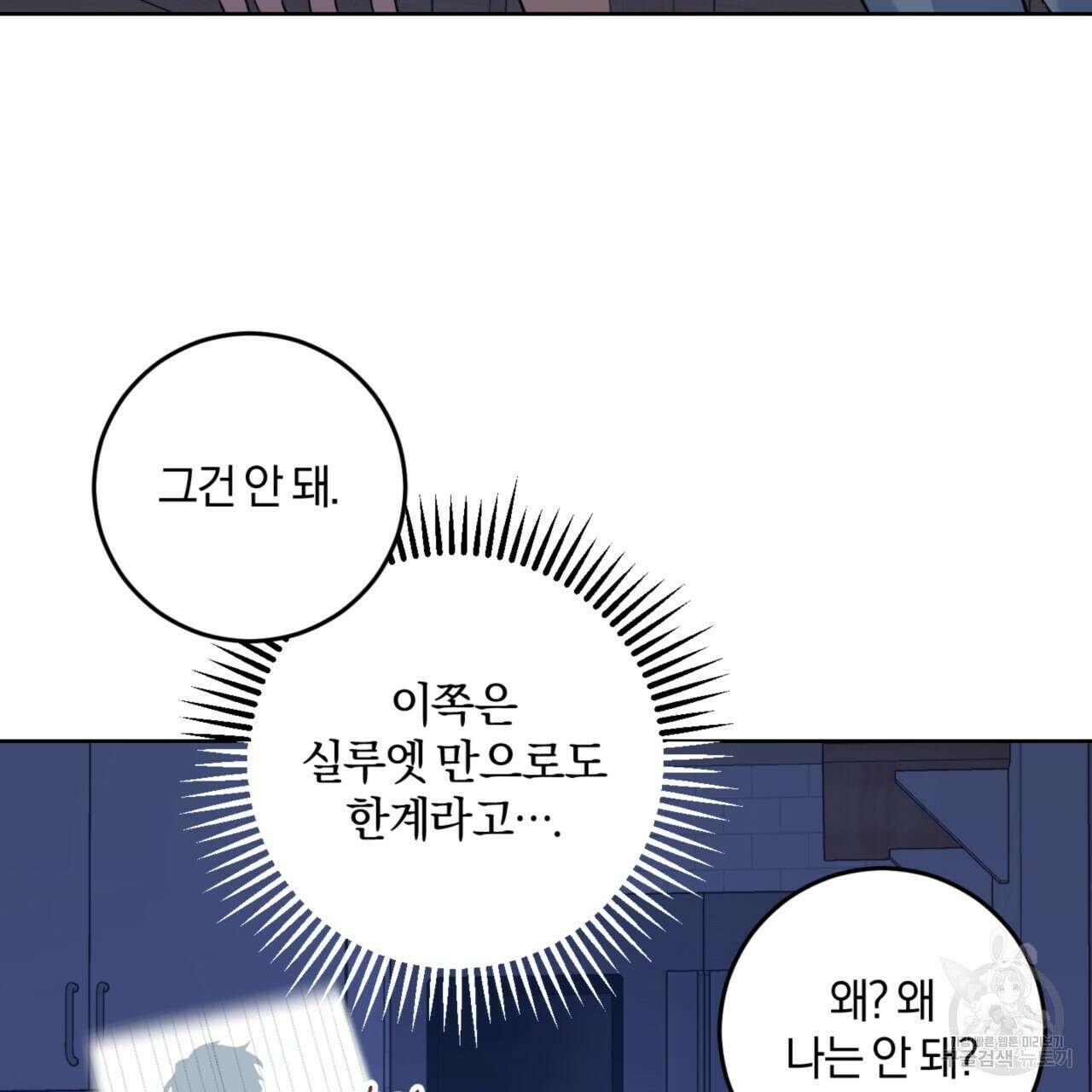 젠틀 포레스트 13화 11