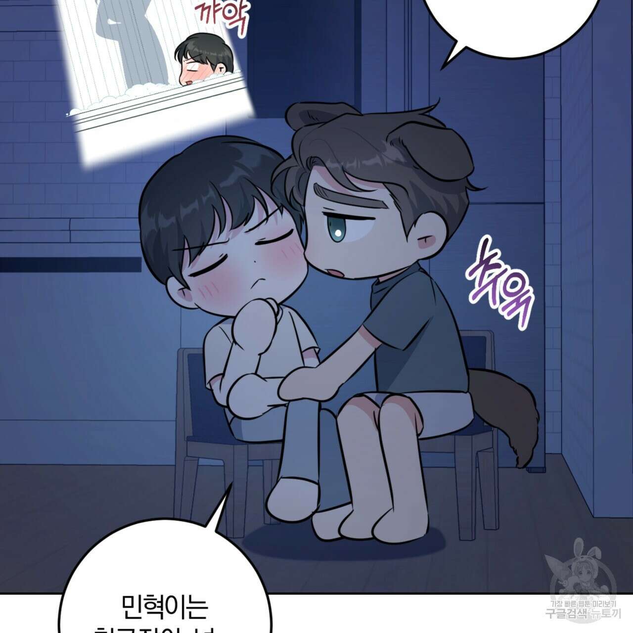 젠틀 포레스트 13화 12