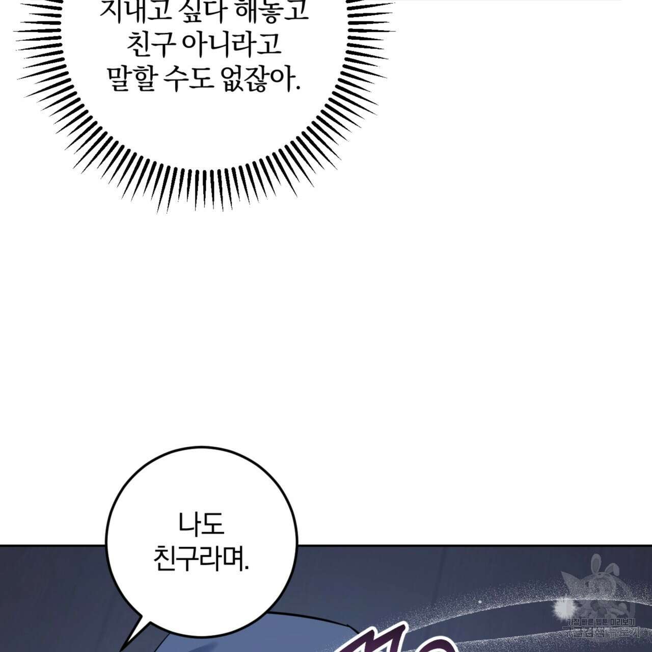 젠틀 포레스트 13화 16