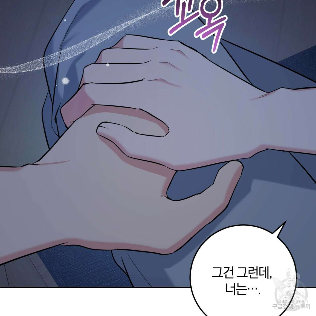 젠틀 포레스트 13화 17