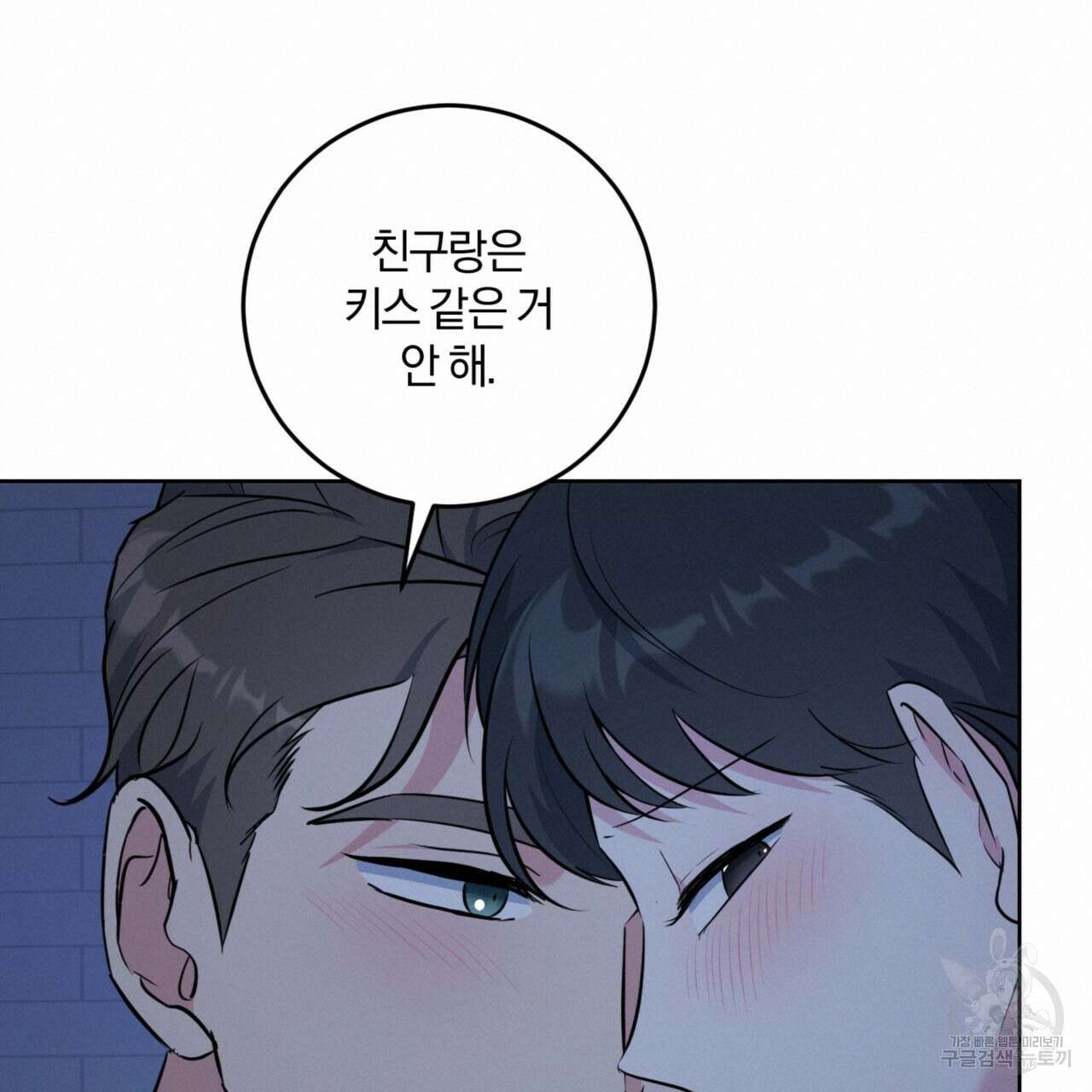 젠틀 포레스트 13화 19