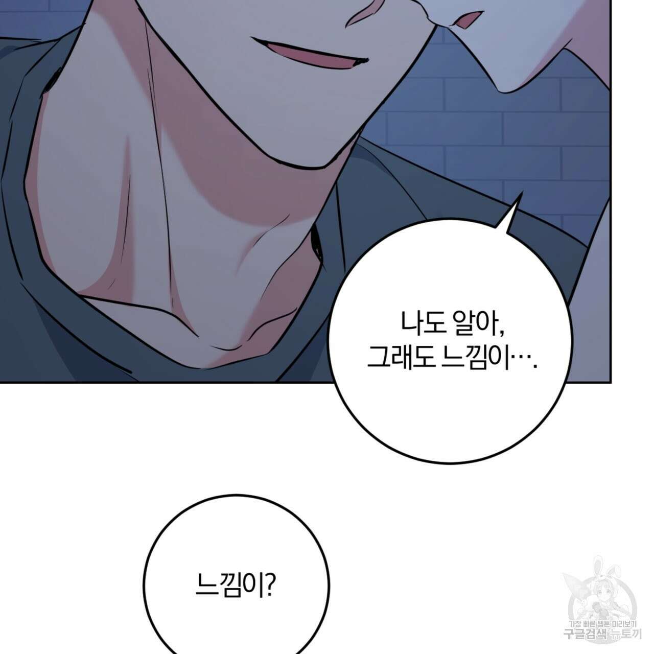 젠틀 포레스트 13화 20
