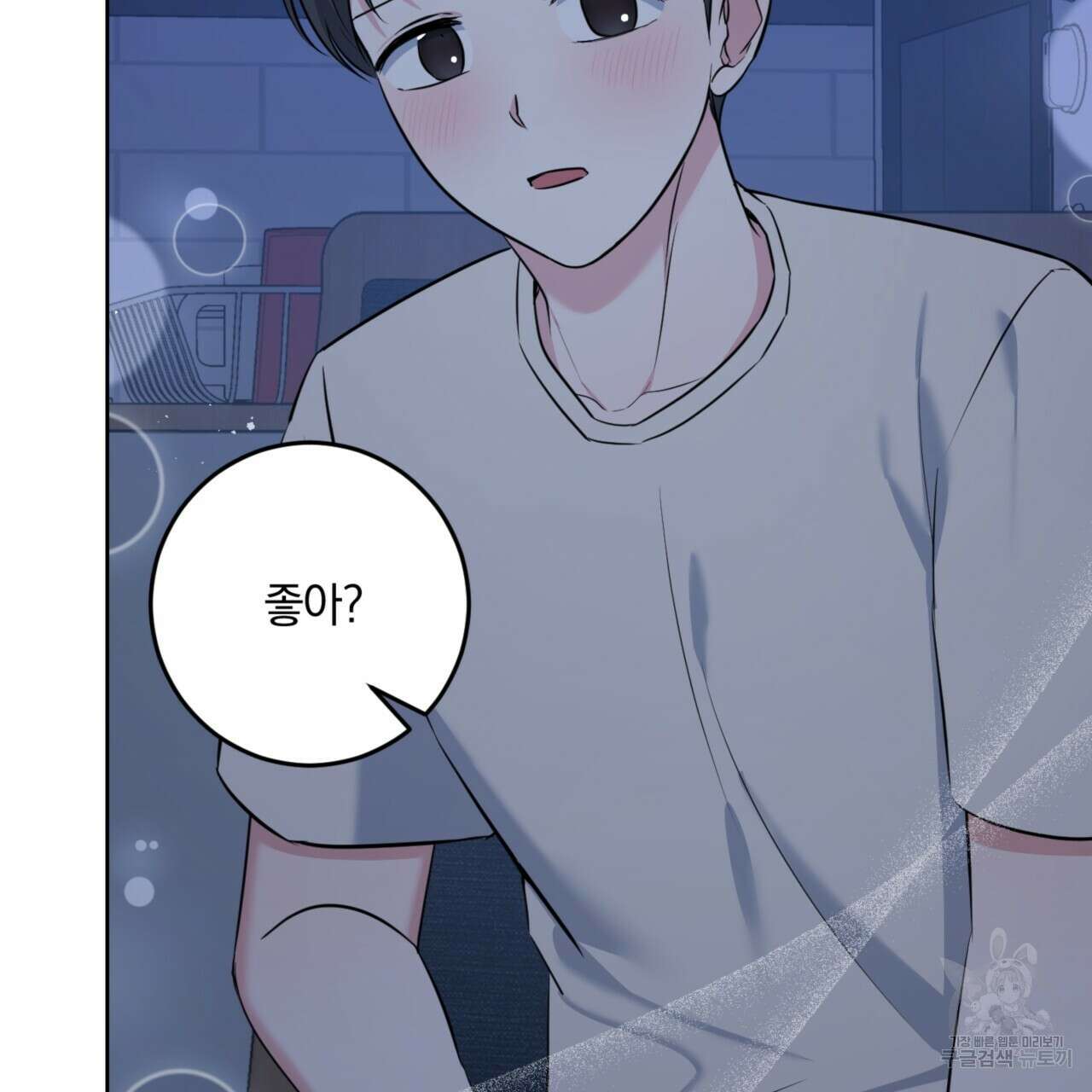 젠틀 포레스트 13화 22