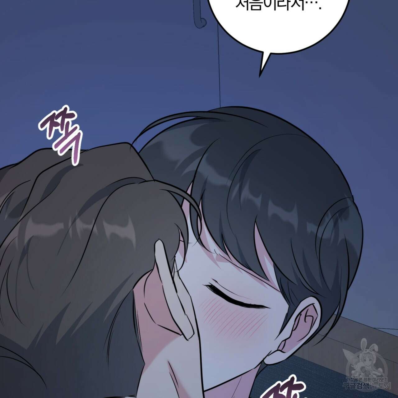 젠틀 포레스트 13화 24