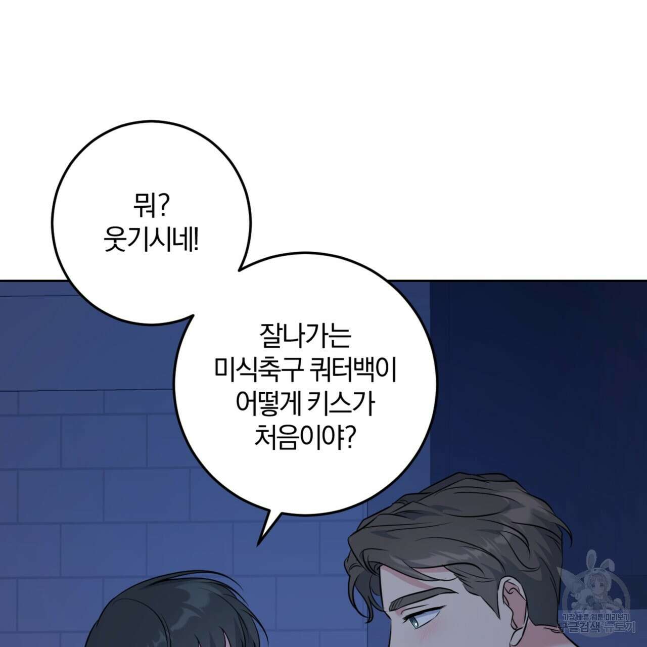 젠틀 포레스트 13화 26