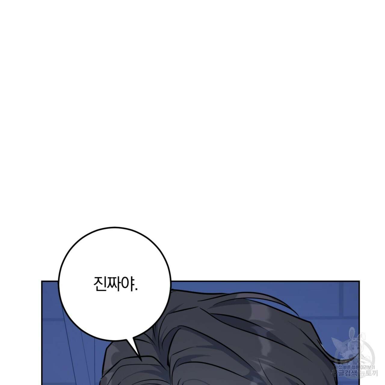 젠틀 포레스트 13화 28