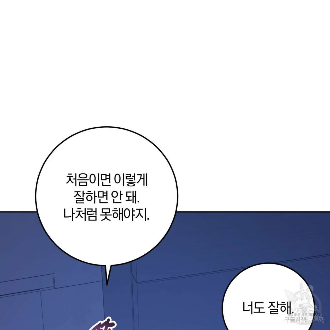 젠틀 포레스트 13화 30
