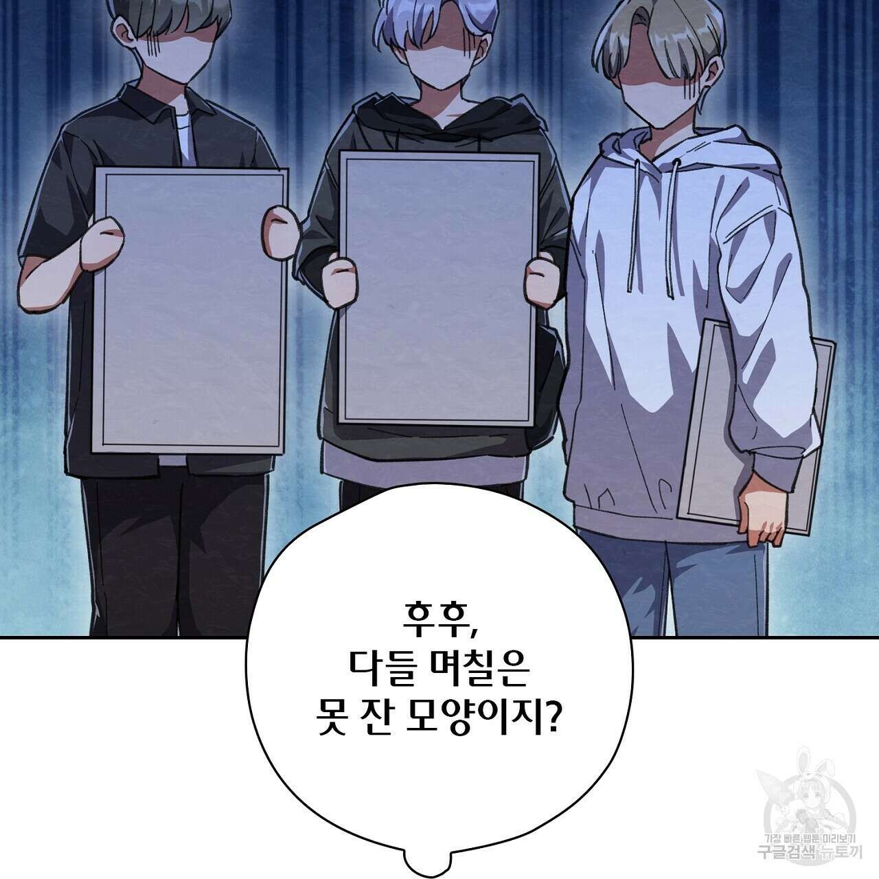 사냥꾼에게서 도망쳤다 26화 5
