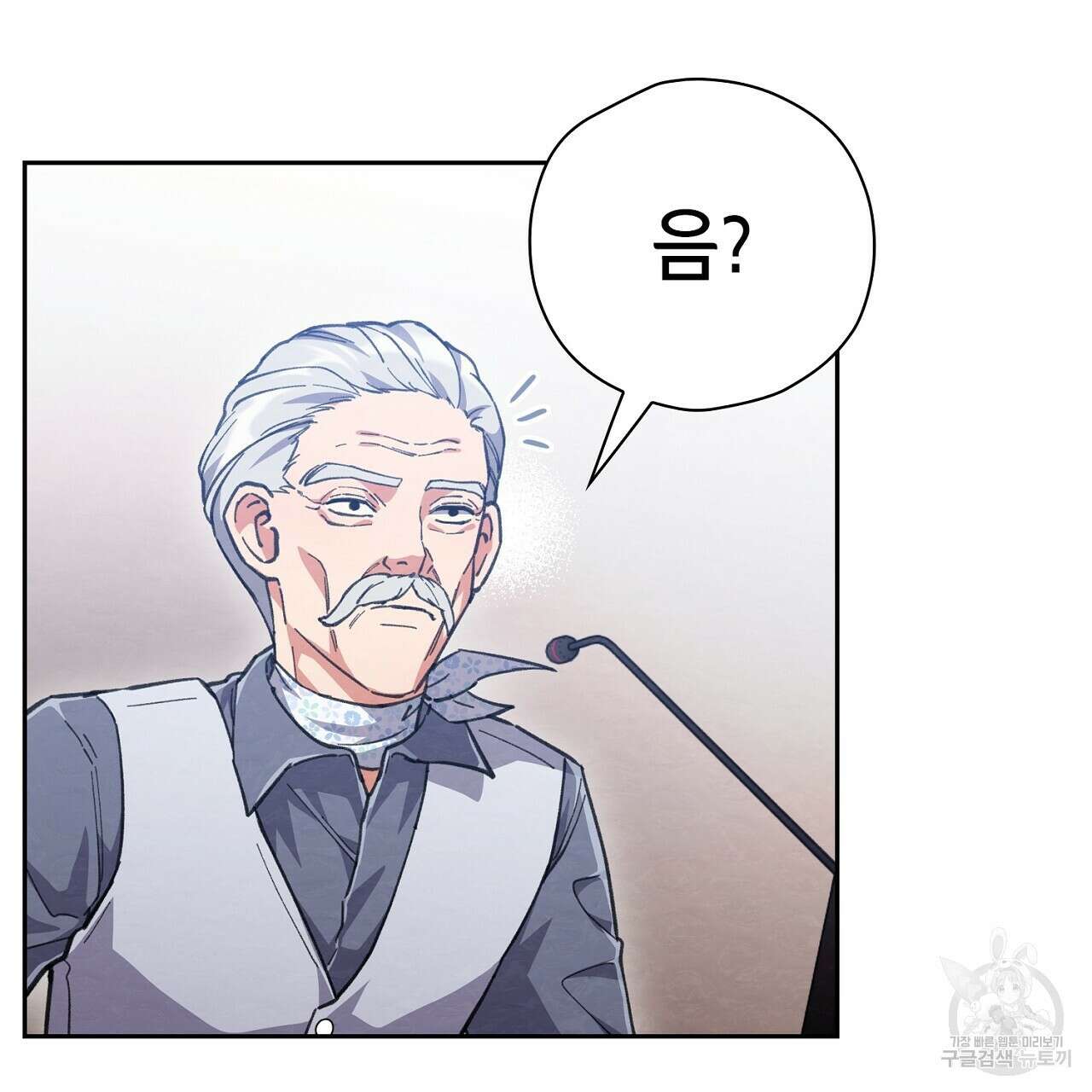 사냥꾼에게서 도망쳤다 26화 7