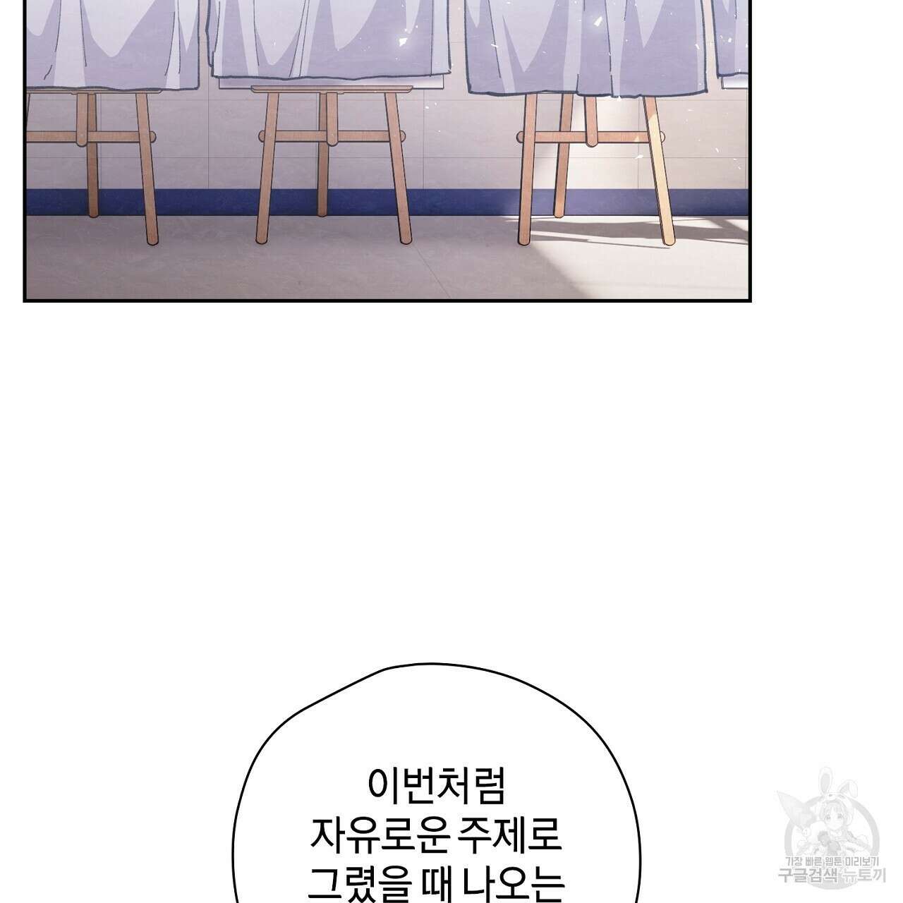 사냥꾼에게서 도망쳤다 26화 16